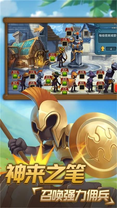 火柴人逃出生天下载2023