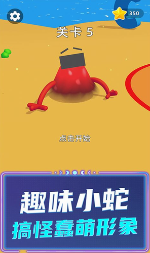 贪吃蛇超级进化安卓版下载