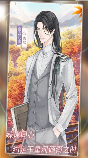 星辰降临时下载最新版