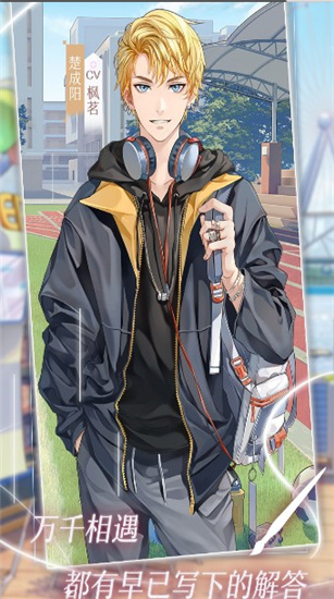 星辰降临时下载最新版