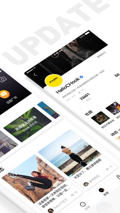 乐刻运动2023版下载