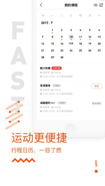 乐刻运动2023版下载