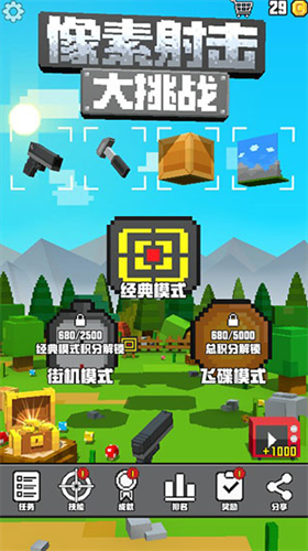像素射击大挑战破解版最新版本下载