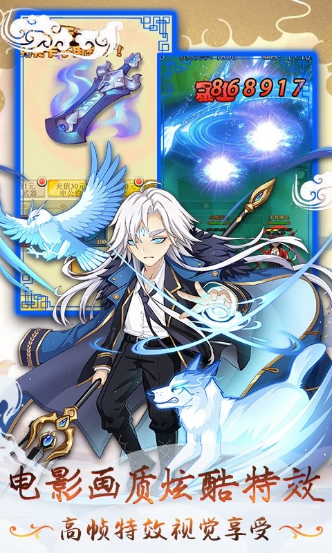 柔情小师妹ios版免费版