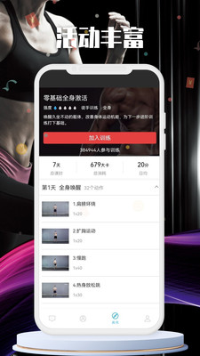 健乐安卓2023下载安装