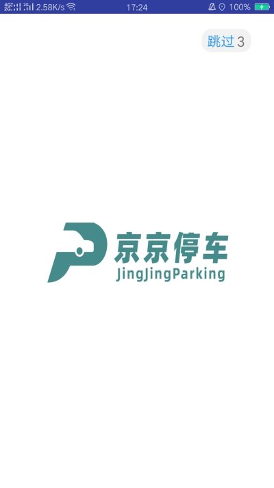 京京停车免费下载