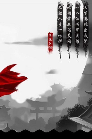 武林群侠传手机版下载2023版