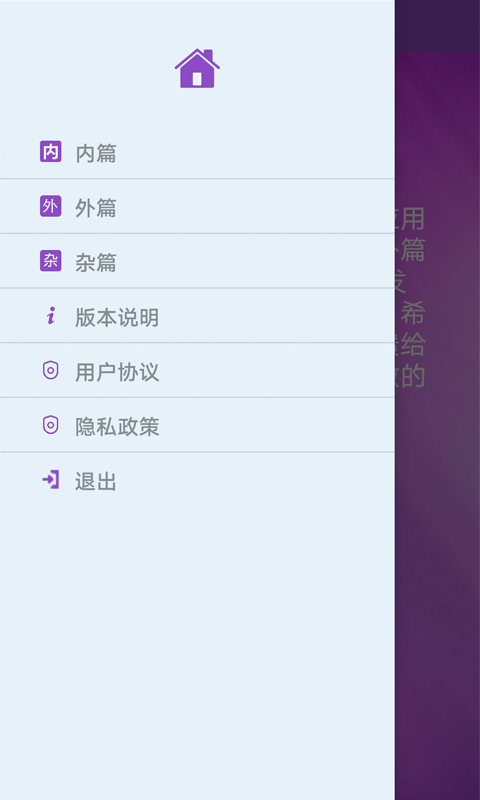 庄子启蒙最新安卓2023下载