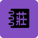 庄子启蒙最新安卓2023下载