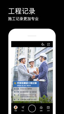 水印相机安卓版最新版下载