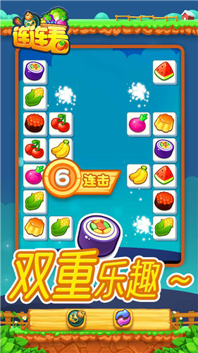 连连看消消乐安卓app下载