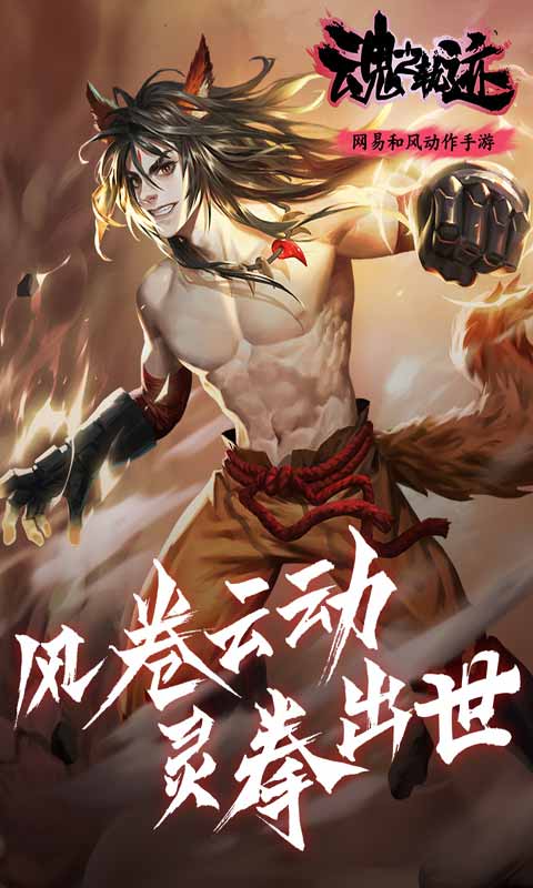 魂之轨迹2023版本下载安装