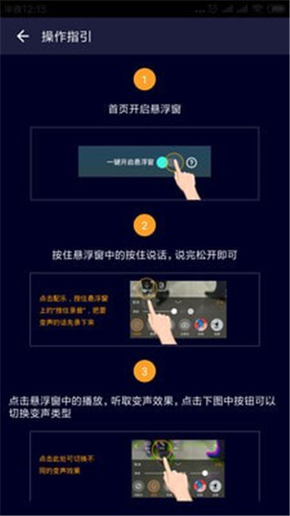 和平精英变声器2023安卓下载