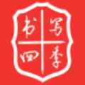 书写四季最新2023安卓下载