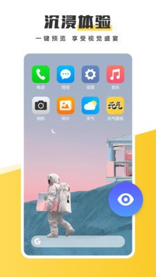 元气壁纸2023安卓下载