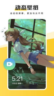 元气壁纸免费版下载