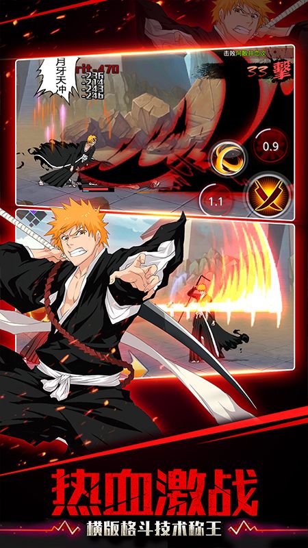 死神觉醒灵魂撕裂安卓版app