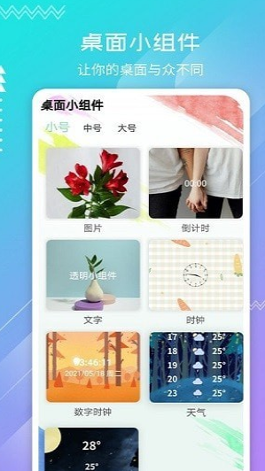 嗨桌面2023最新版下载