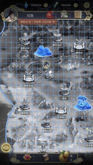 三界修仙志app最新下载