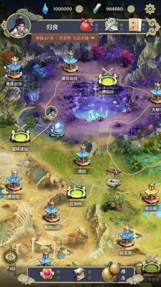 三界修仙志app最新下载