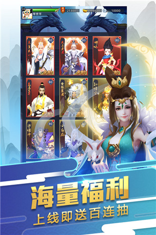 大话悟空2023安卓下载