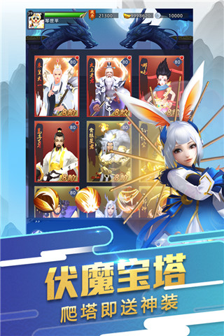 大话悟空2023安卓下载