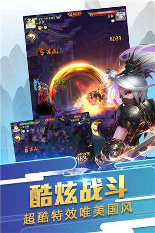 大话悟空2023安卓下载