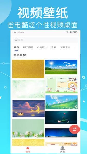 光点壁纸v5.0ios版下载安装