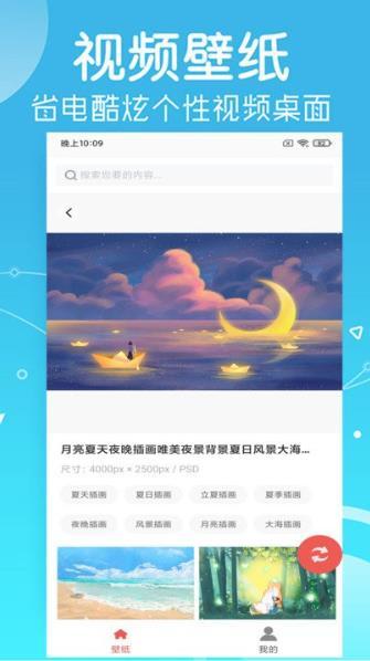 光点壁纸v5.0ios版下载安装