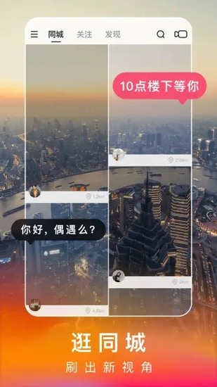 快手极速版app苹果版2023最新版本安卓版