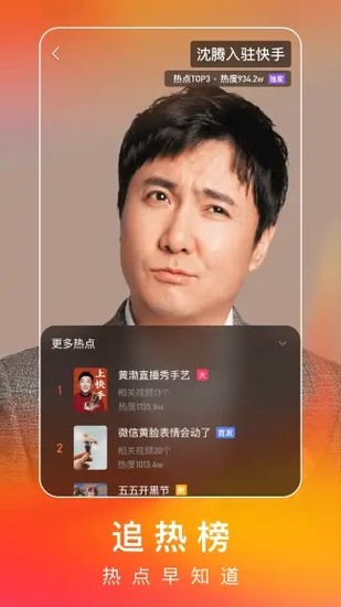 快手极速版app苹果版2023最新版本安卓版