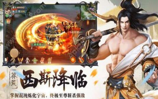 鸿盟天书下载安装苹果版