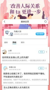 轻知识v3.5.5免费下载苹果版