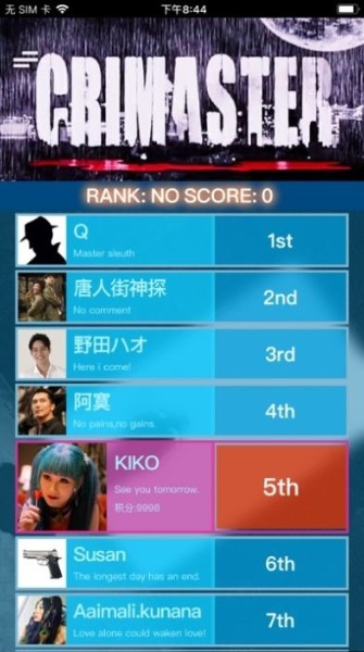 隐秘的角落手游