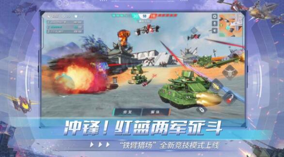 重装前哨安卓手机版下载