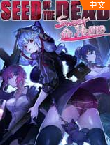 死亡之种2安卓最新下载