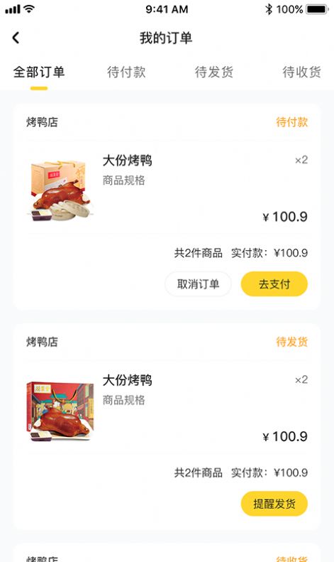 智学集下载ios版本