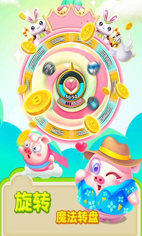 猪来了下载安装手机版