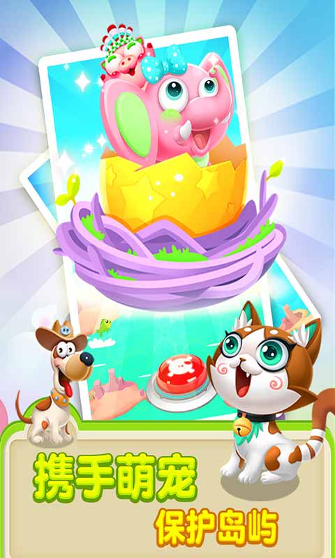 猪来了下载安装手机版