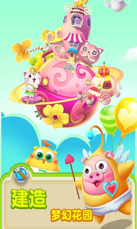 猪来了下载安装手机版