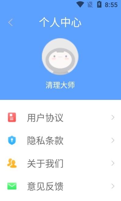 缓存清理助手安卓版最新版
