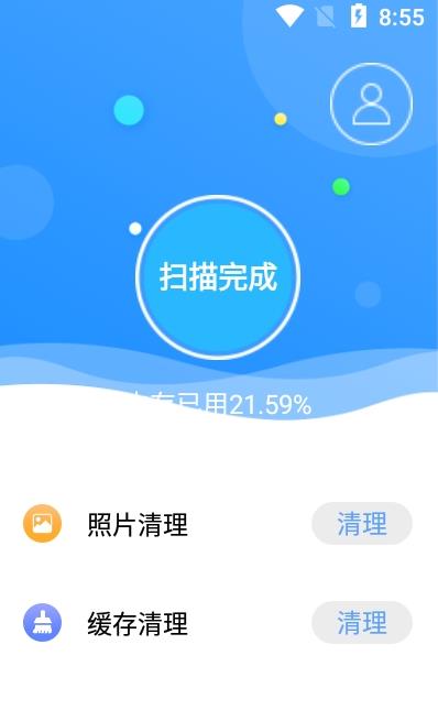 缓存清理助手安卓版最新版