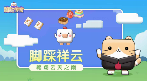 蹦跶传奇安卓版app