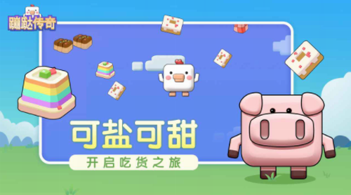 蹦跶传奇安卓版app