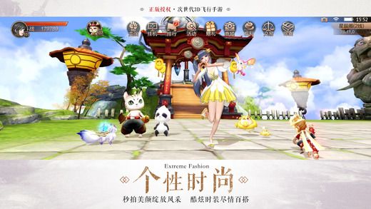 九州天空城3d下载安卓版