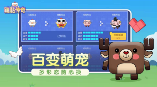 蹦跶传奇安卓版app