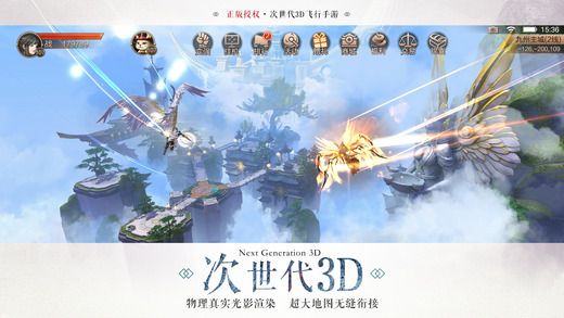 九州天空城3d下载安卓版