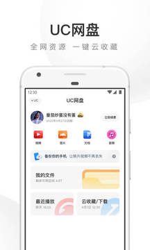 UC浏览器app手机ios下载