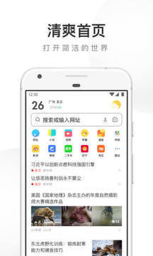UC浏览器app手机ios下载