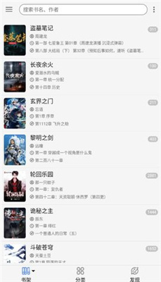天天搜书无广告版手机苹果下载